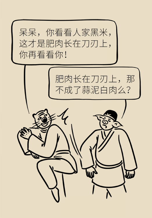 既能飽腹又能減肥的主食是什么 黑米減肥科普動(dòng)漫制作