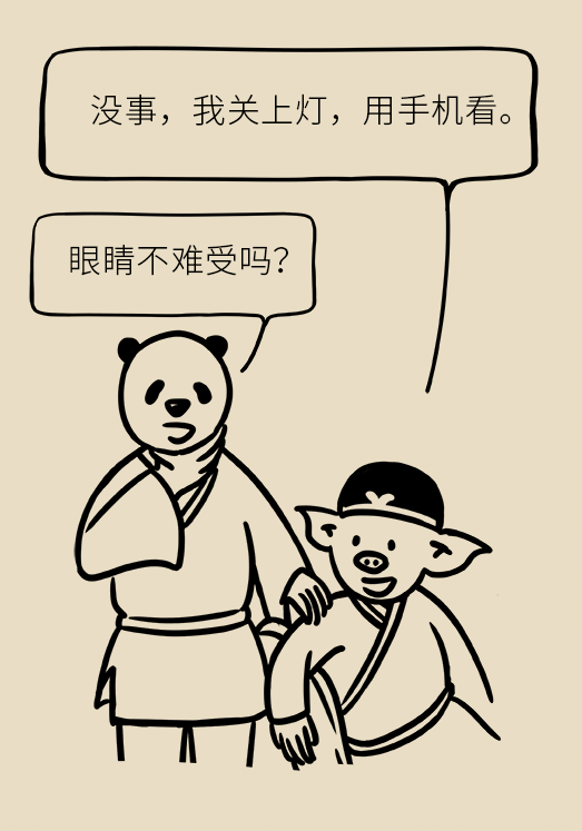 熬夜追劇后眼睛干澀疼痛？