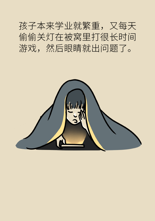 熬夜追劇后眼睛干澀疼痛？