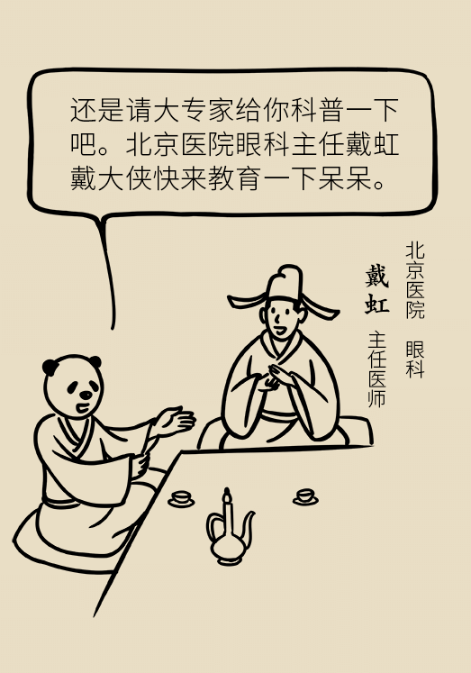 熬夜追劇后眼睛干澀疼痛？
