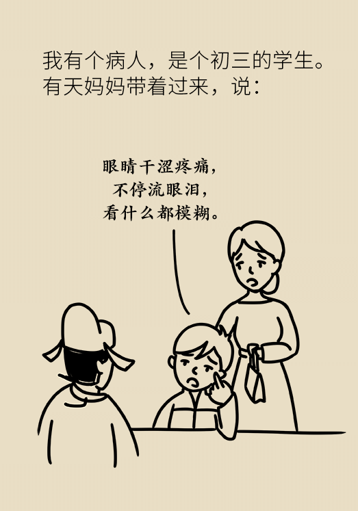 熬夜追劇后眼睛干澀疼痛？
