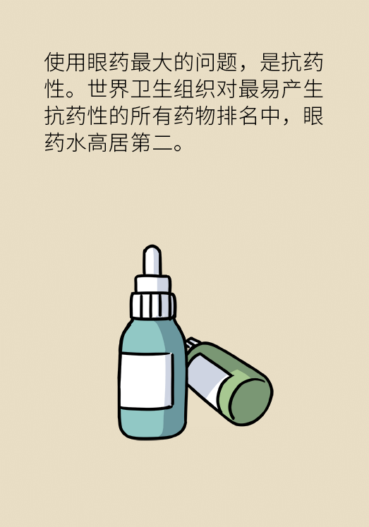 熬夜追劇后眼睛干澀疼痛？