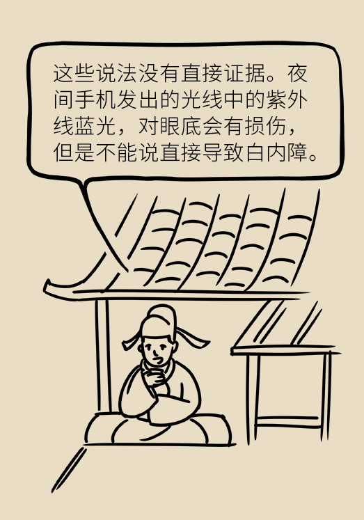 熬夜追劇后眼睛干澀疼痛？