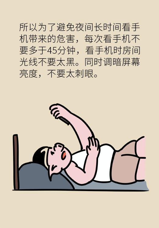熬夜追劇后眼睛干澀疼痛？