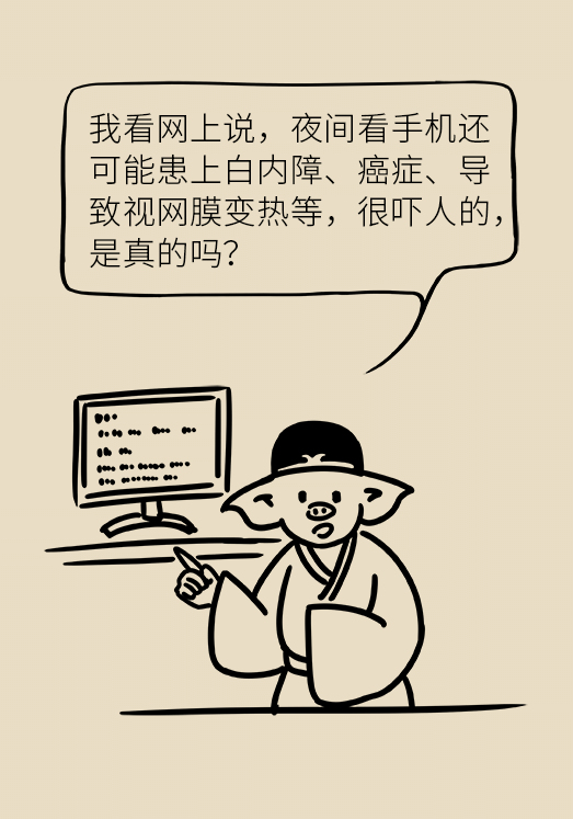 熬夜追劇后眼睛干澀疼痛？