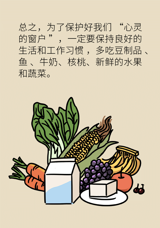 熬夜追劇后眼睛干澀疼痛？