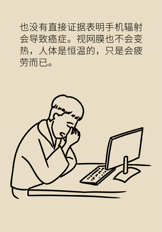 熬夜追劇后眼睛干澀疼痛？