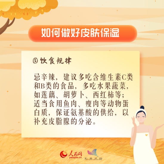 醫(yī)學(xué)科普動(dòng)漫制作：秋冬皮膚干燥怎么辦？
