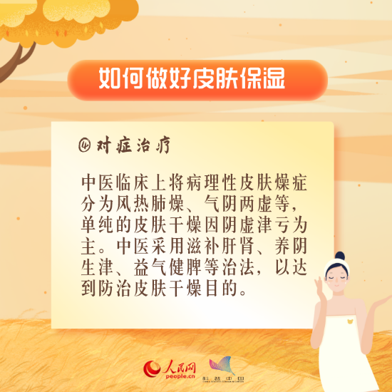 醫(yī)學(xué)科普動(dòng)漫制作：秋冬皮膚干燥怎么辦？