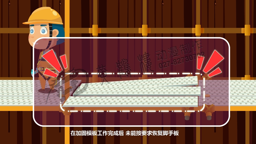 《外腳手架墜落事故》工地安全生產(chǎn)科普動(dòng)畫片分鏡頭設(shè)計(jì)0008.jpg