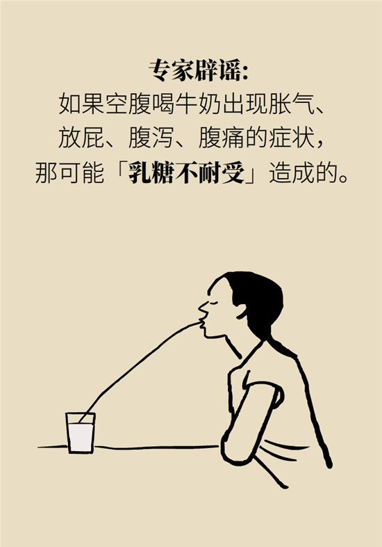 動漫科普:空腹能吃香蕉跟牛奶嗎 動漫制作:空腹能吃香蕉跟牛奶嗎
