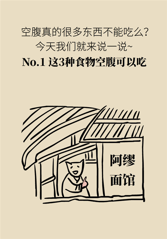 動漫科普:空腹能吃香蕉跟牛奶嗎 動漫制作:空腹能吃香蕉跟牛奶嗎