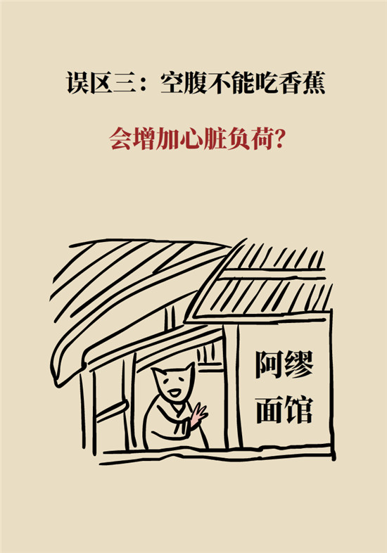 動漫科普:空腹能吃香蕉跟牛奶嗎 動漫制作:空腹能吃香蕉跟牛奶嗎