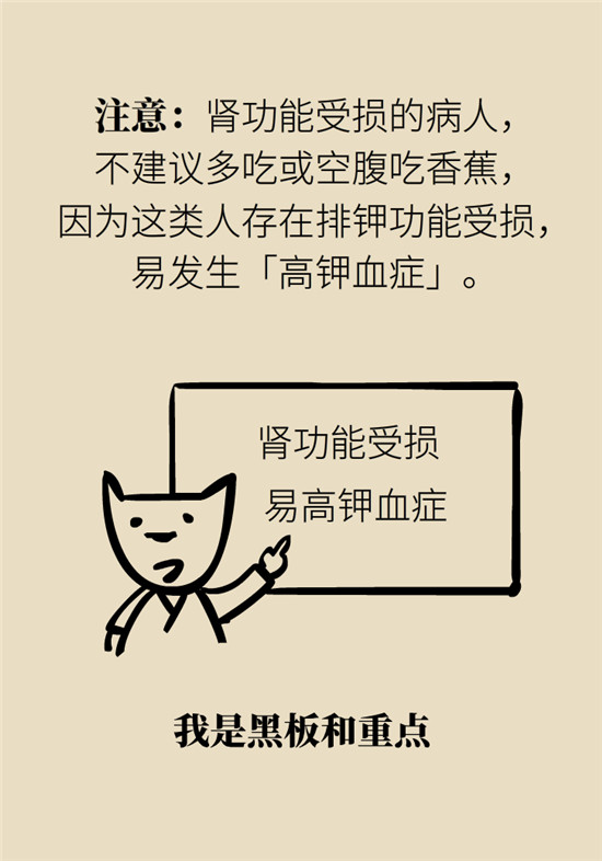 動漫科普:空腹能吃香蕉跟牛奶嗎 動漫制作:空腹能吃香蕉跟牛奶嗎