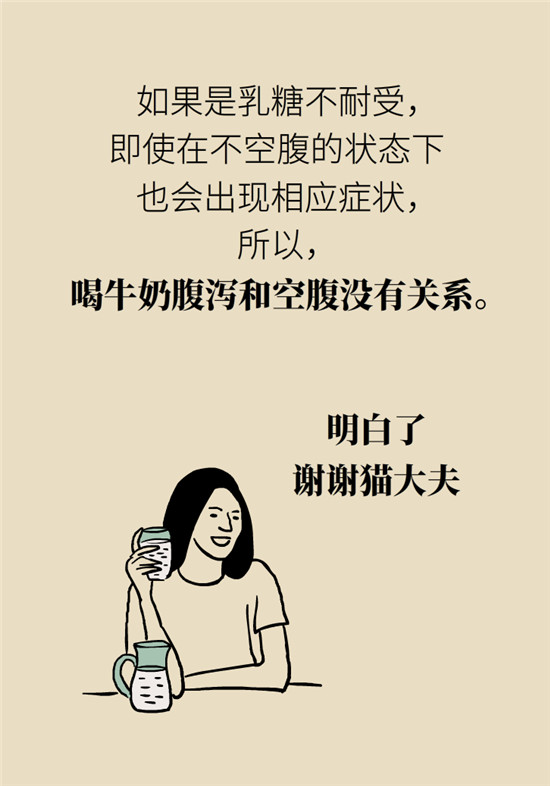 動漫科普:空腹能吃香蕉跟牛奶嗎 動漫制作:空腹能吃香蕉跟牛奶嗎