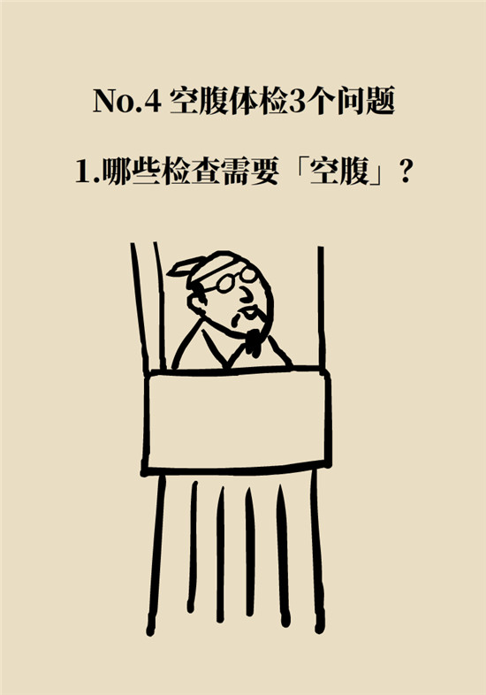 動漫科普:空腹能吃香蕉跟牛奶嗎 動漫制作:空腹能吃香蕉跟牛奶嗎