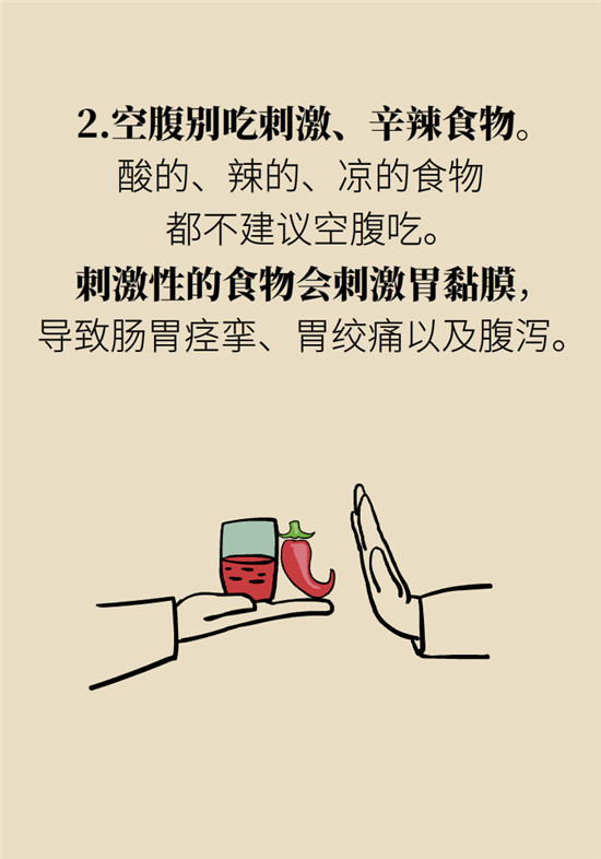 動漫科普:空腹能吃香蕉跟牛奶嗎 動漫制作:空腹能吃香蕉跟牛奶嗎