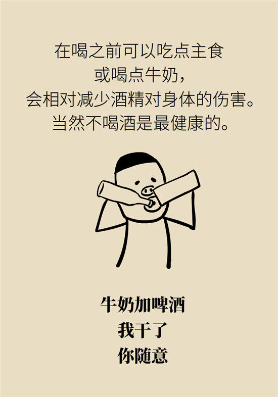 動漫科普:空腹能吃香蕉跟牛奶嗎 動漫制作:空腹能吃香蕉跟牛奶嗎