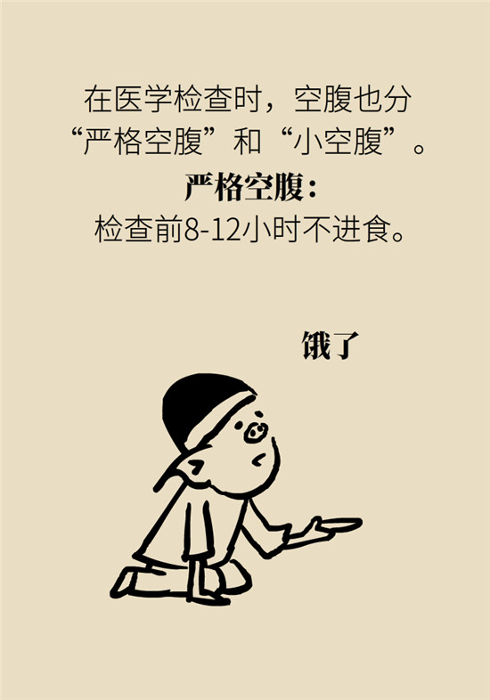 動漫科普:空腹能吃香蕉跟牛奶嗎 動漫制作:空腹能吃香蕉跟牛奶嗎