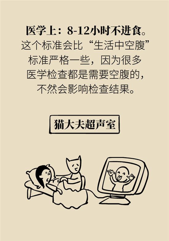 動漫科普:空腹能吃香蕉跟牛奶嗎 動漫制作:空腹能吃香蕉跟牛奶嗎