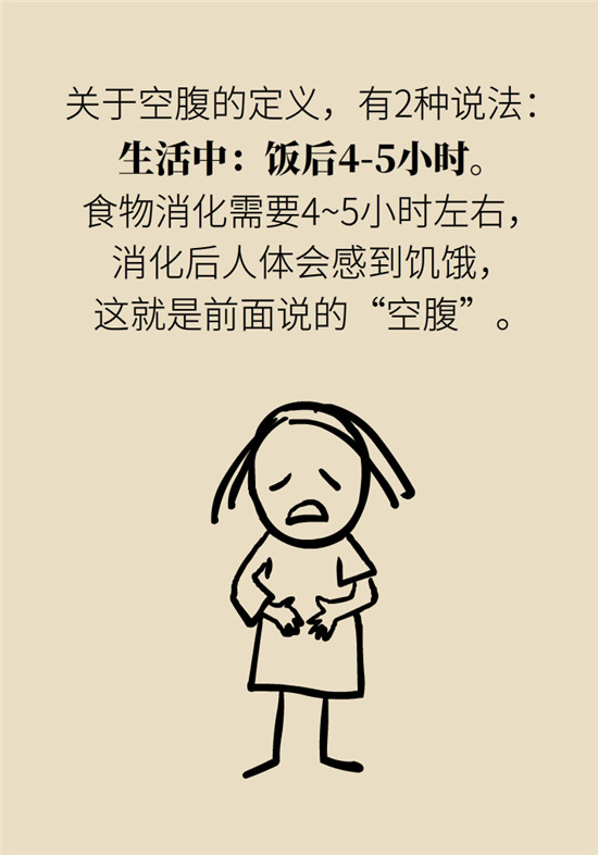 動漫科普:空腹能吃香蕉跟牛奶嗎 動漫制作:空腹能吃香蕉跟牛奶嗎
