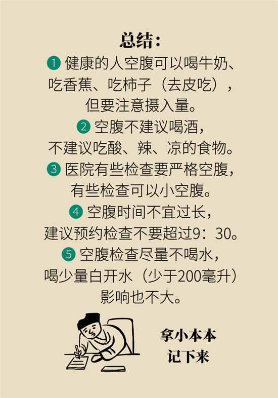 動漫科普:空腹能吃香蕉跟牛奶嗎 動漫制作:空腹能吃香蕉跟牛奶嗎