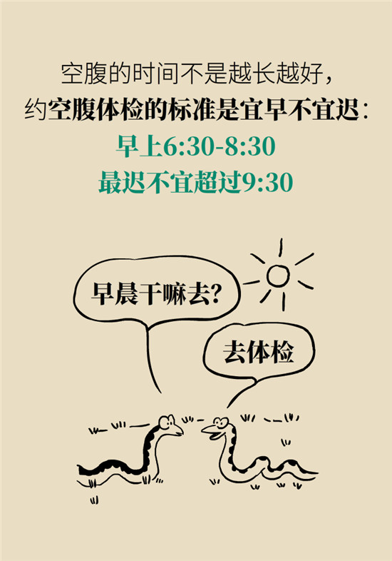 動漫科普:空腹能吃香蕉跟牛奶嗎 動漫制作:空腹能吃香蕉跟牛奶嗎