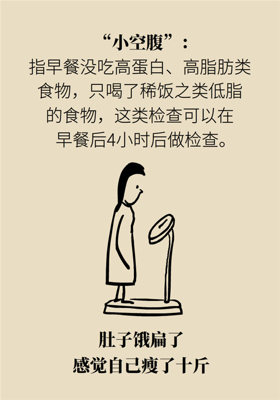 動漫科普:空腹能吃香蕉跟牛奶嗎 動漫制作:空腹能吃香蕉跟牛奶嗎