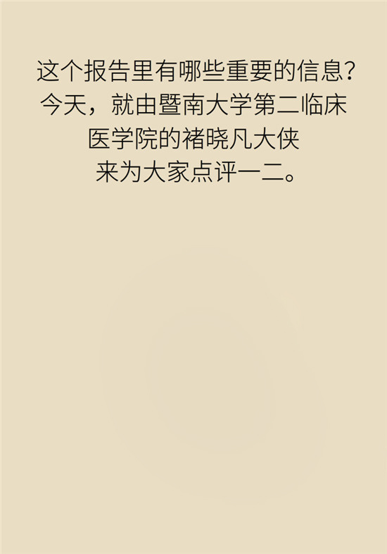 腦卒中 腦卒中科普動(dòng)漫制作