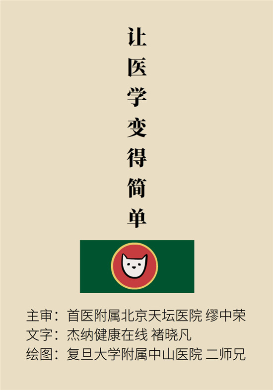 腦卒中 腦卒中科普動(dòng)漫制作