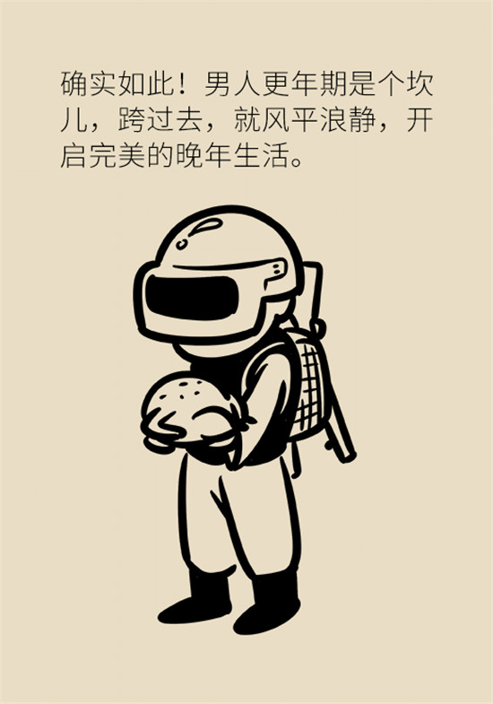 更年期科普動漫 更年期科普動漫制作