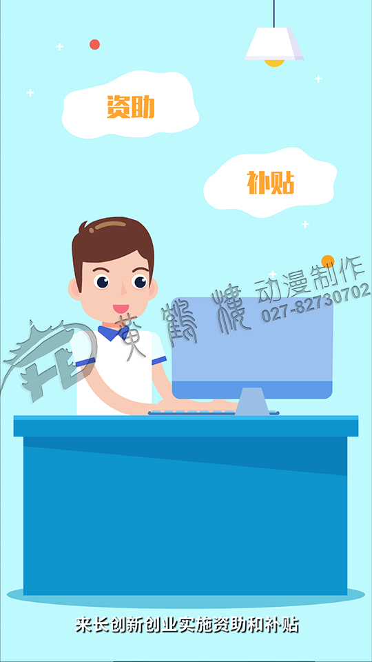 手機(jī)豎屏版mg動畫設(shè)計《國際化人才匯智》原畫分鏡頭制作4.jpg