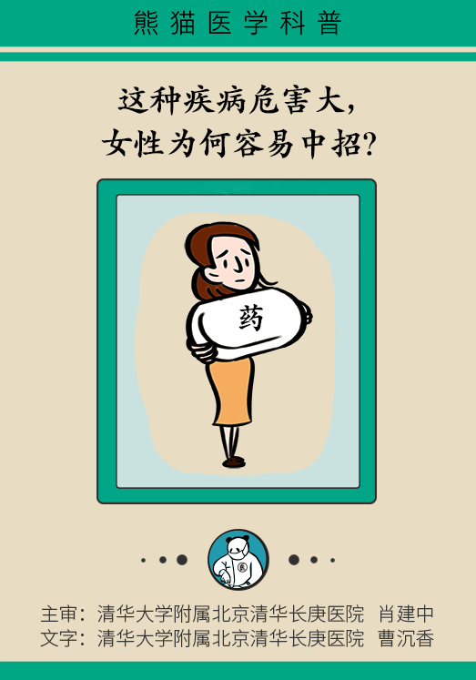 甲狀腺有問(wèn)題？女性為何容易中招甲減