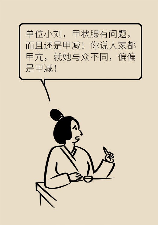 甲狀腺有問(wèn)題？女性為何容易中招甲減