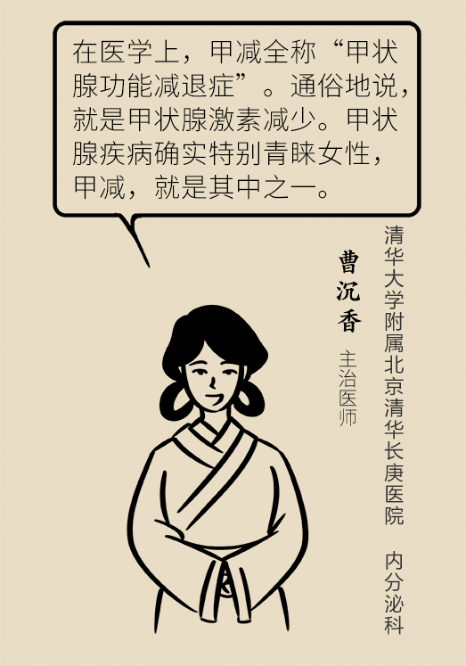 甲狀腺有問(wèn)題？女性為何容易中招甲減