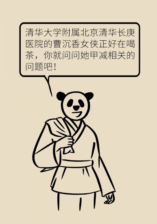 甲狀腺有問(wèn)題？女性為何容易中招甲減