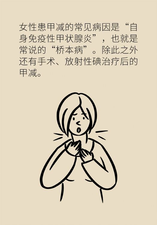 甲狀腺有問(wèn)題？女性為何容易中招甲減