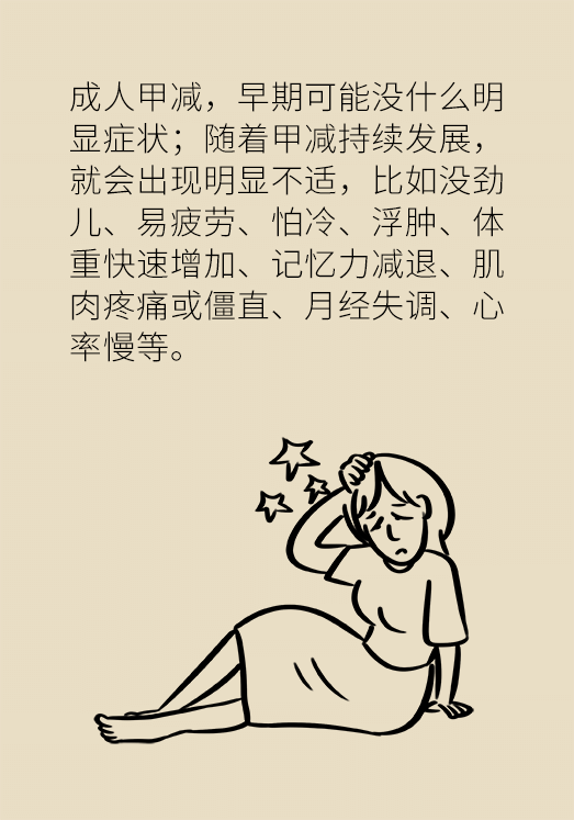 甲狀腺有問(wèn)題？女性為何容易中招甲減