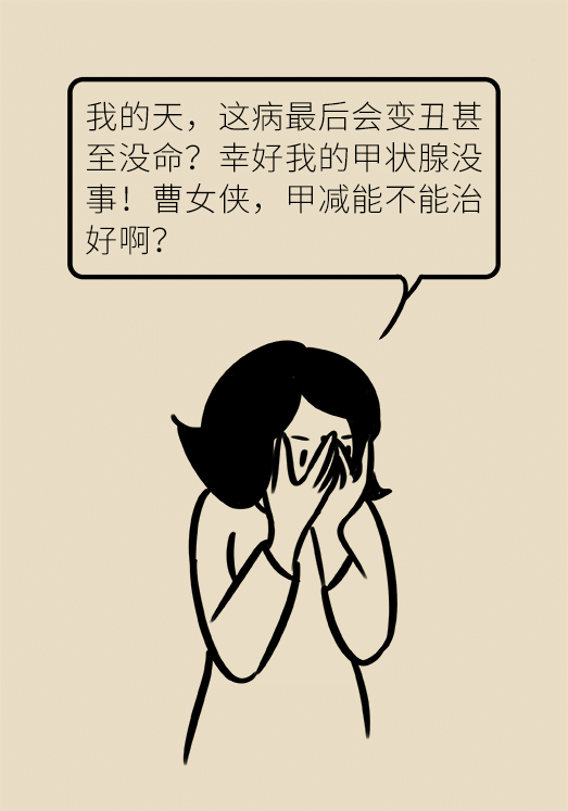 甲狀腺有問(wèn)題？女性為何容易中招甲減