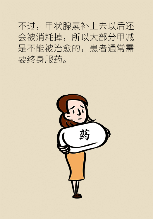 甲狀腺有問(wèn)題？女性為何容易中招甲減