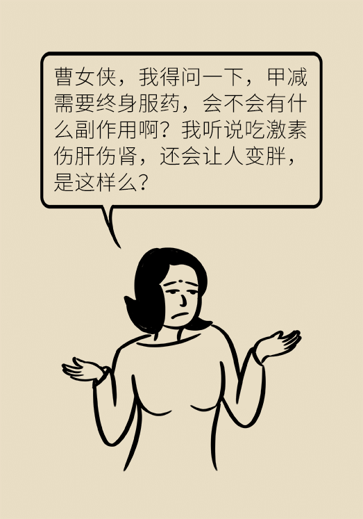甲狀腺有問(wèn)題？女性為何容易中招甲減