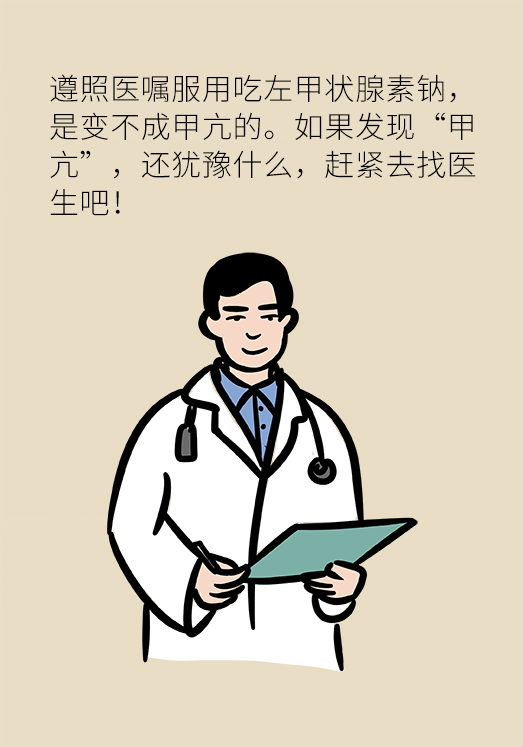 甲狀腺有問(wèn)題？女性為何容易中招甲減