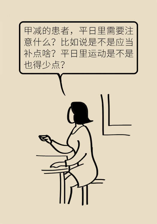 甲狀腺有問(wèn)題？女性為何容易中招甲減