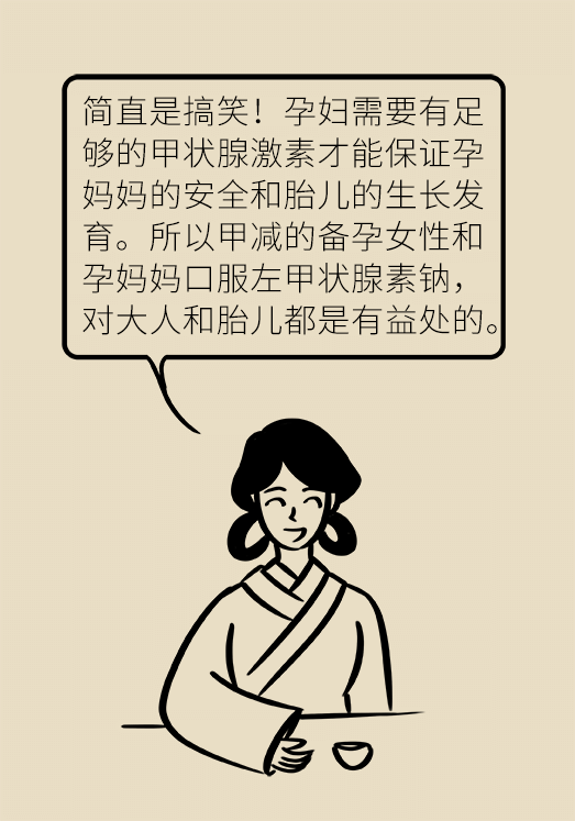 甲狀腺有問(wèn)題？女性為何容易中招甲減