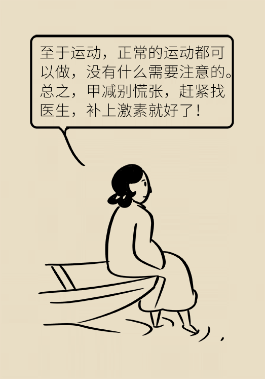 甲狀腺有問(wèn)題？女性為何容易中招甲減
