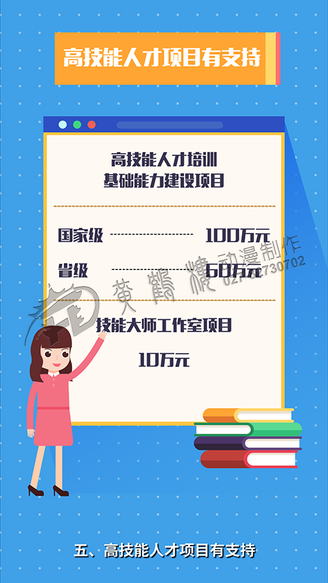 《長沙工匠鑄造工程》動(dòng)畫片分鏡頭設(shè)計(jì)制作八.jpg