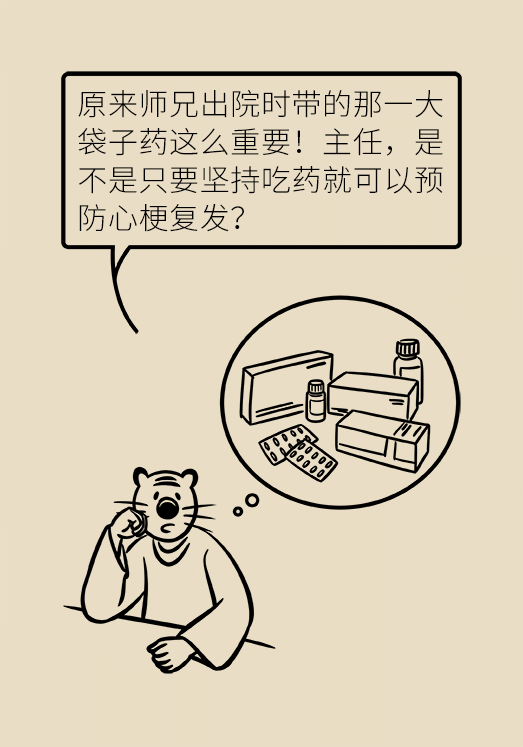 心梗科普動(dòng)漫制作