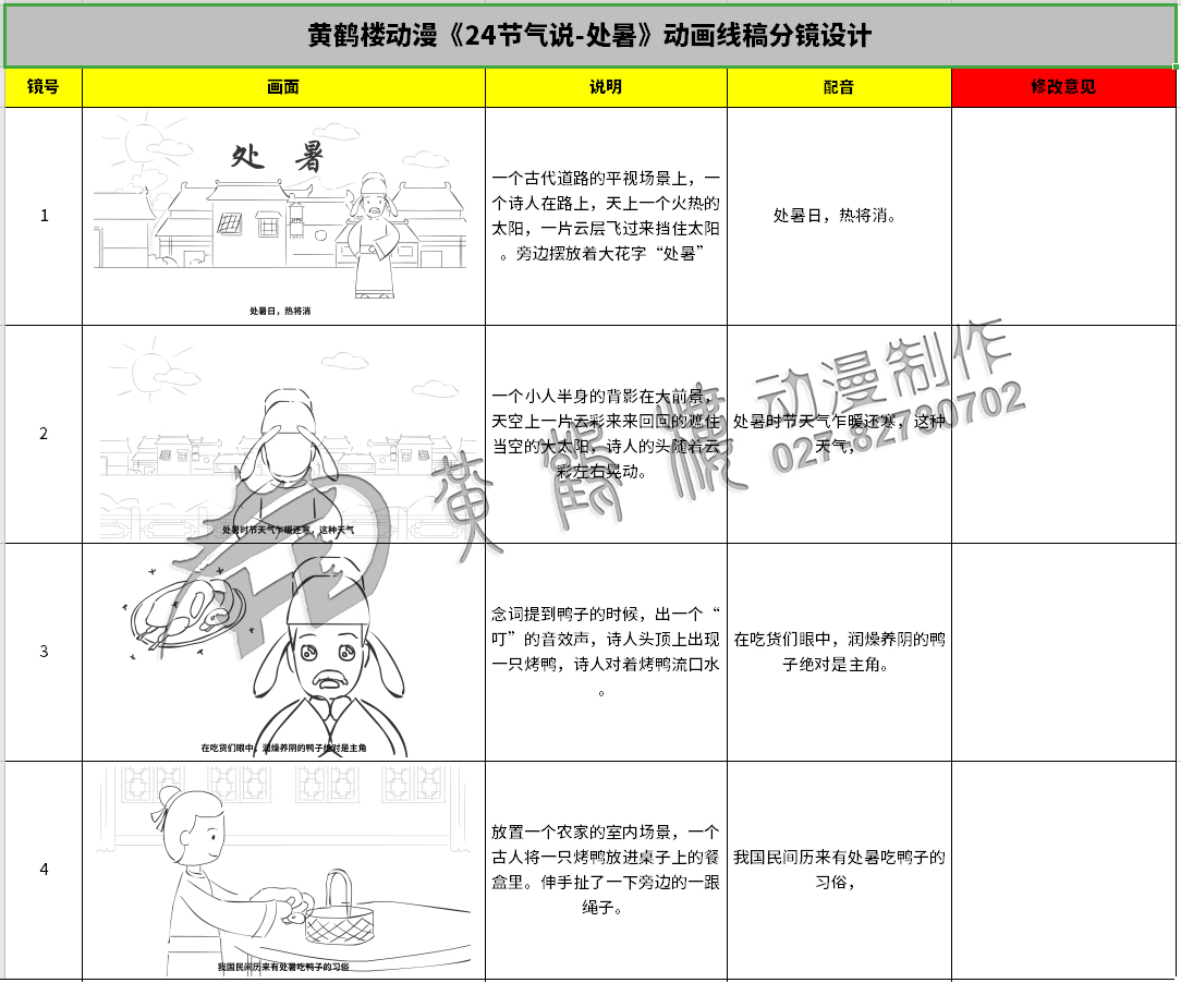 mg動畫分鏡制作 mg動畫分鏡制作