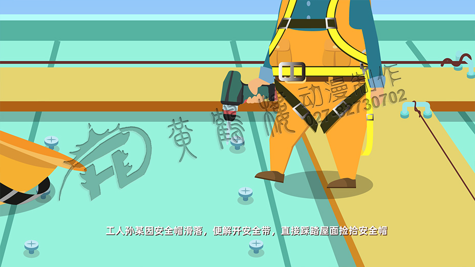 工地動(dòng)畫(huà)安全教育 工地動(dòng)畫(huà)安全教育