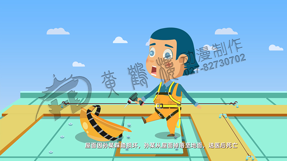 施工安全生產(chǎn)教育動畫宣傳片 施工安全生產(chǎn)教育動畫宣傳片